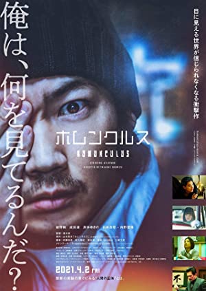 Homunculus izle